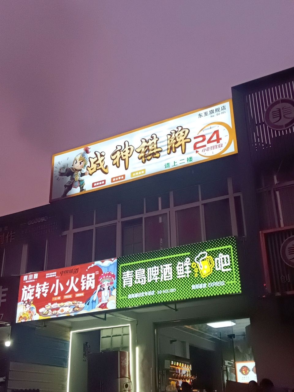 喜小厨旋转小火锅