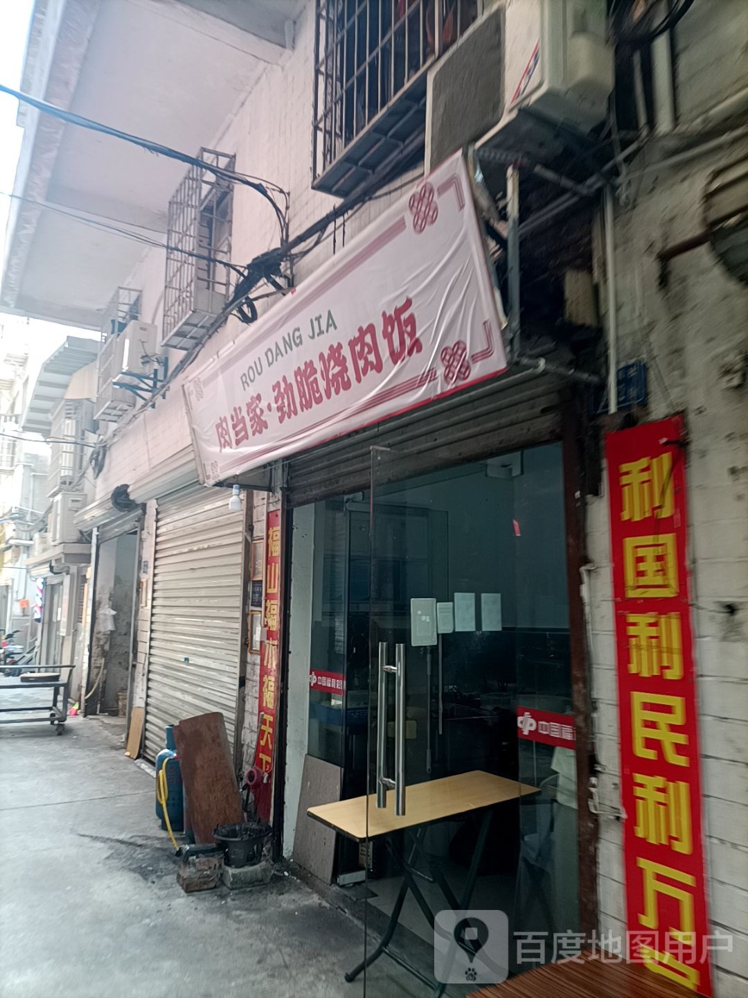 肉当家·劲脆烧肉饭