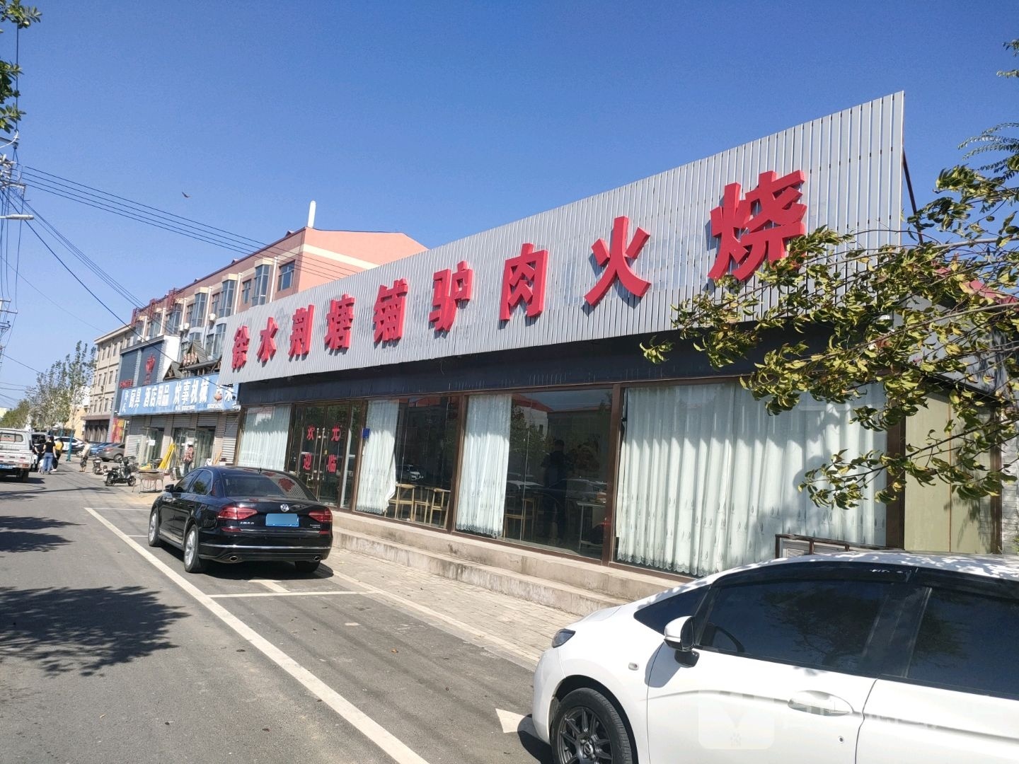 徐水荆塘铺驴肉火烧
