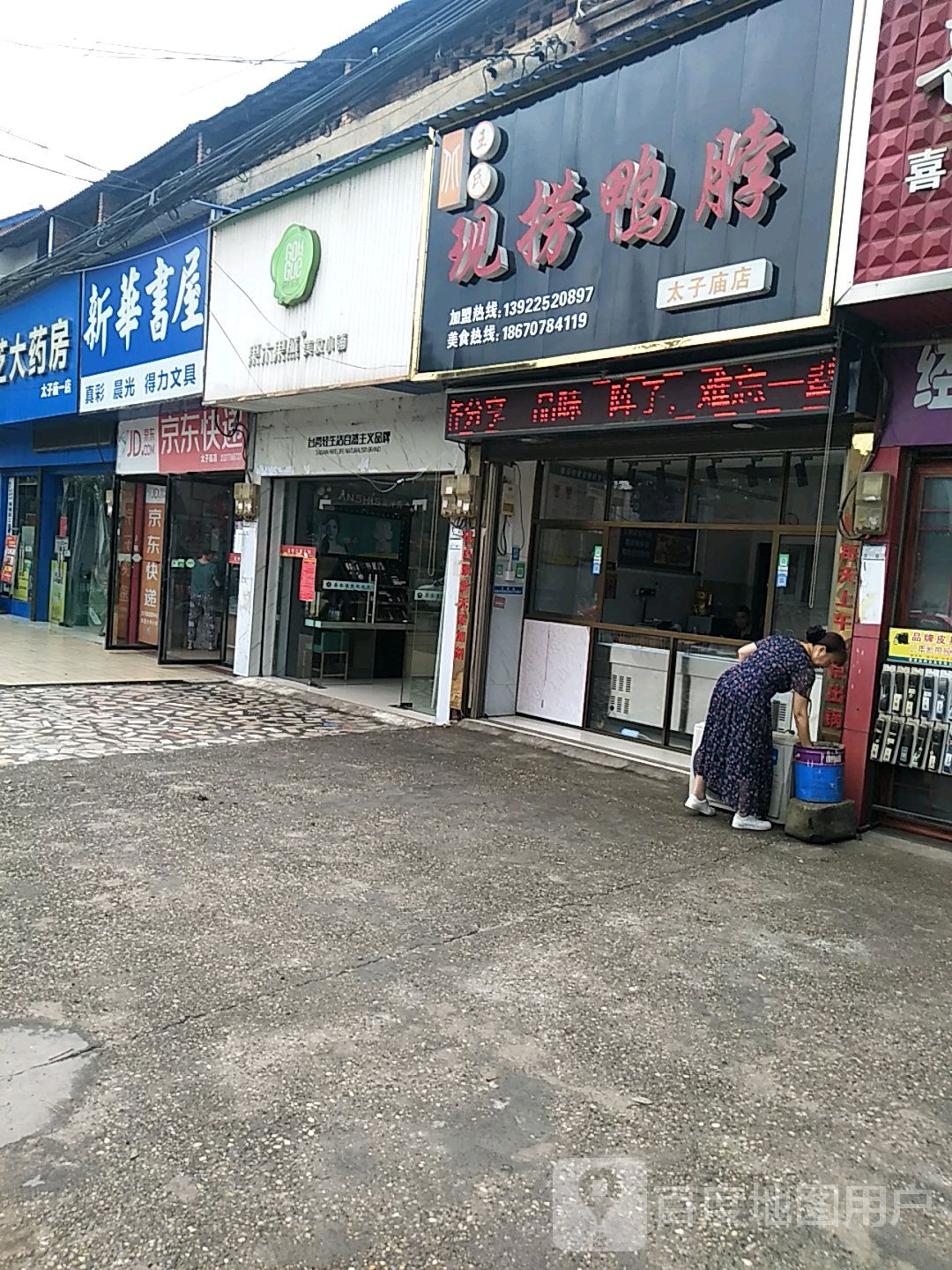 新华书屋