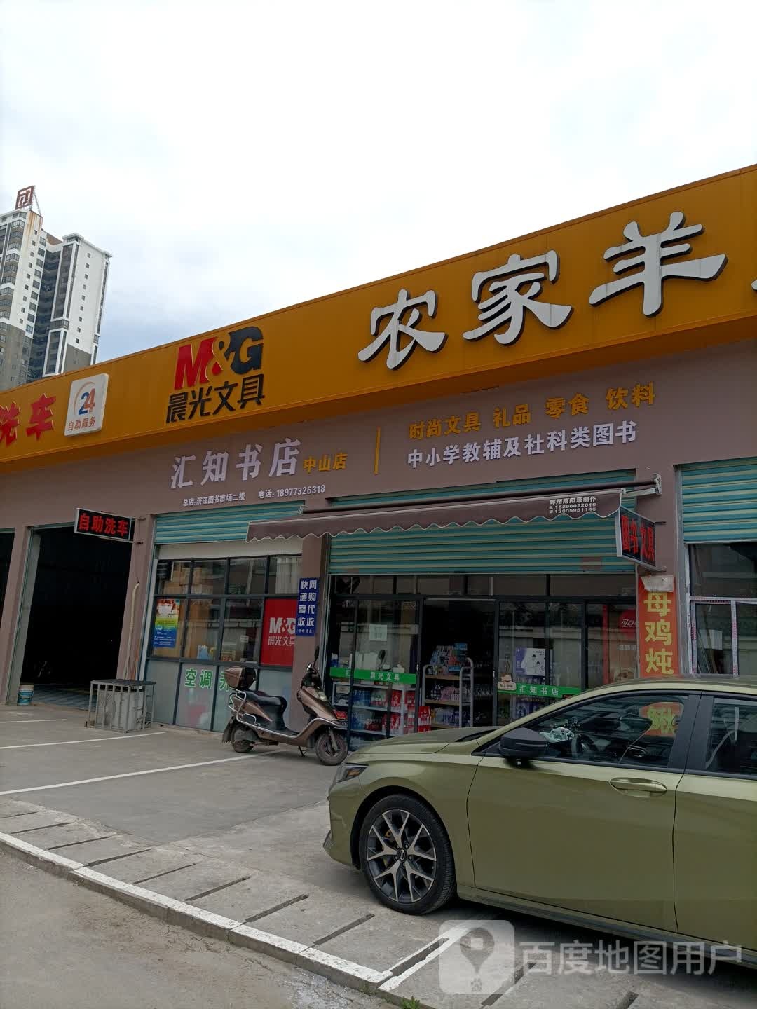 汇芝书店(中山店)