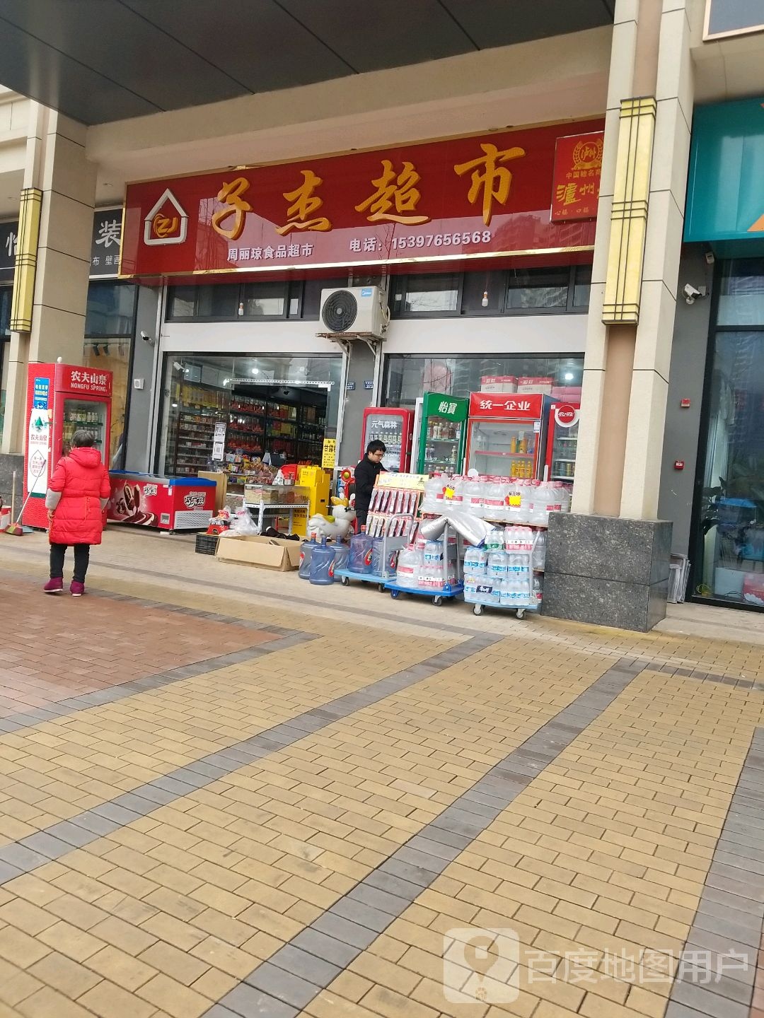 子杰食品表示