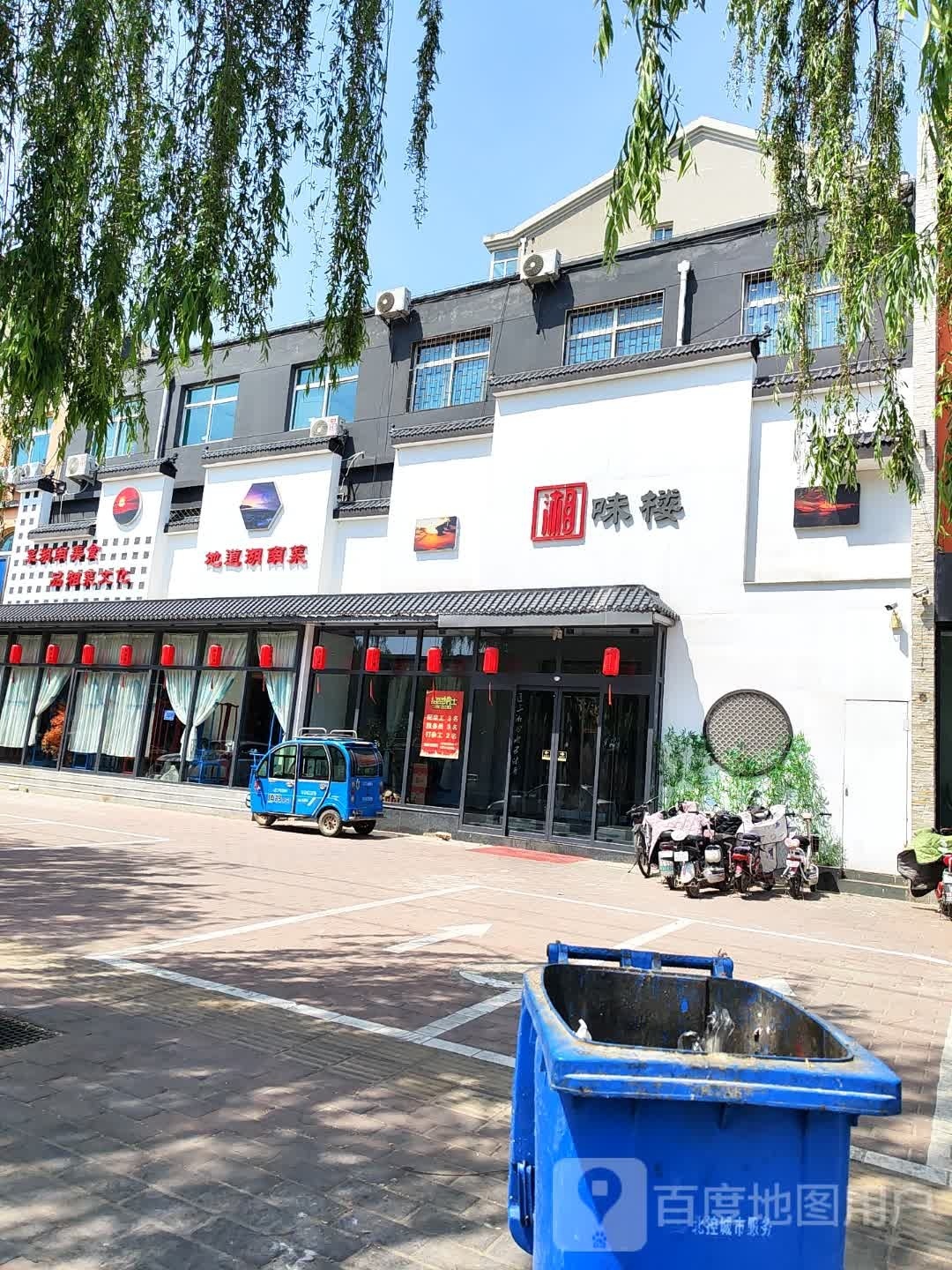 地道湖南菜(四季经典小区店)
