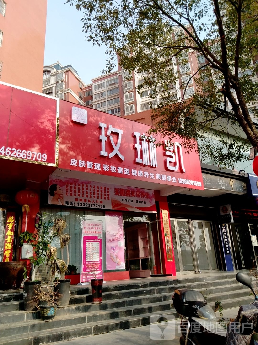 玫琳凯(中港路店)