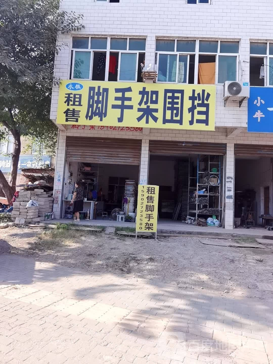 永胜租售教手架围挡