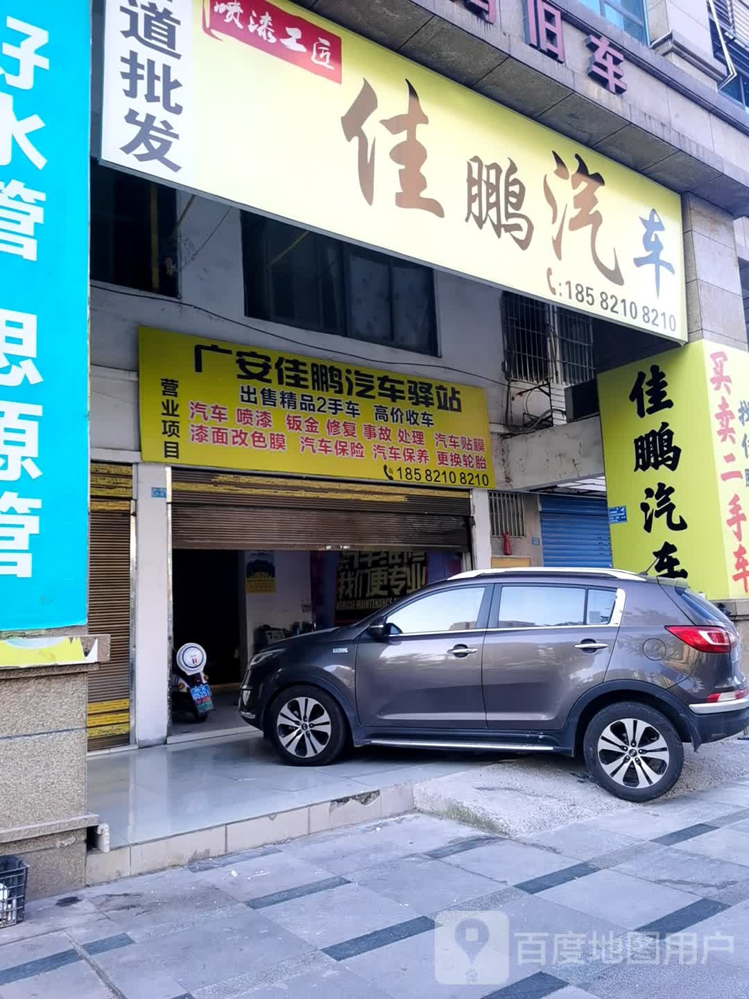 佳鹏汽车