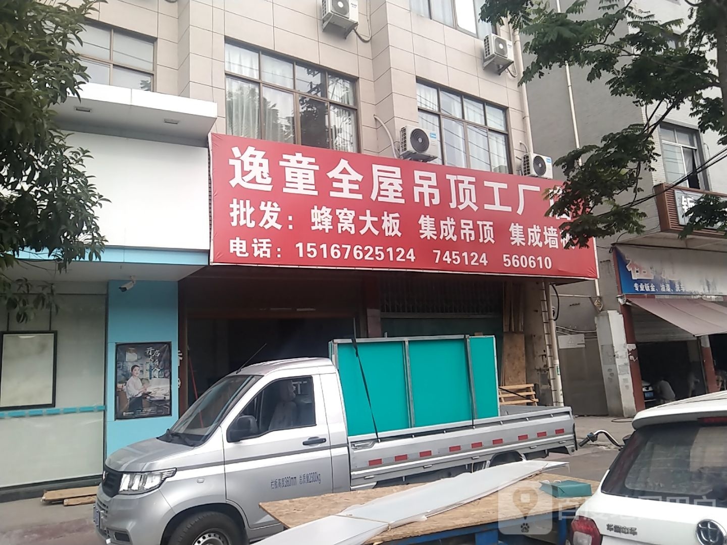 桃源集成墙面