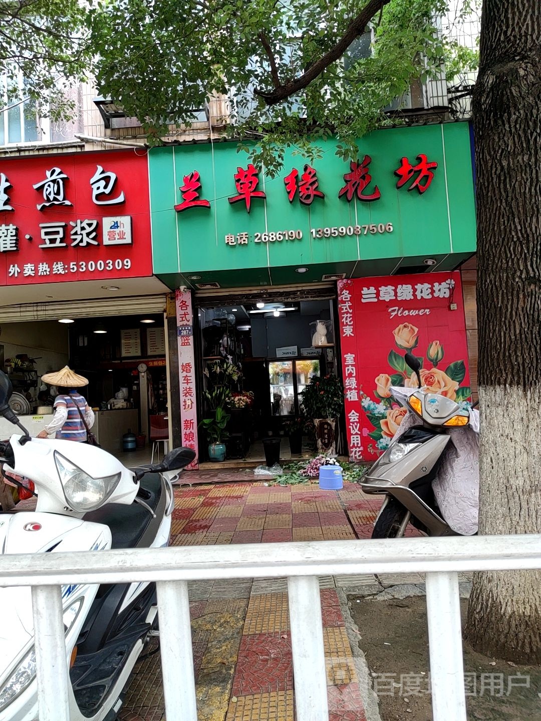 兰曹院花坊(公证律师楼店)