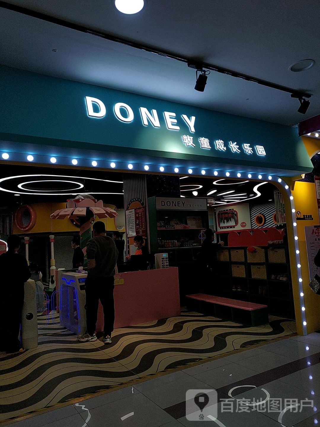牧童成长乐园(万达广场槐房店)