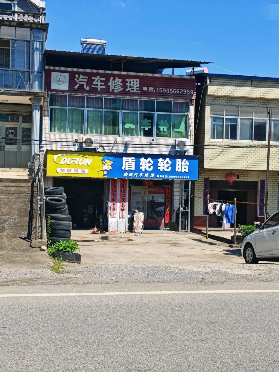 汽车修理