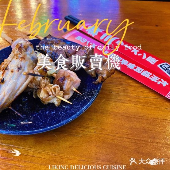 森三の番一街居酒屋(新迎新城店)
