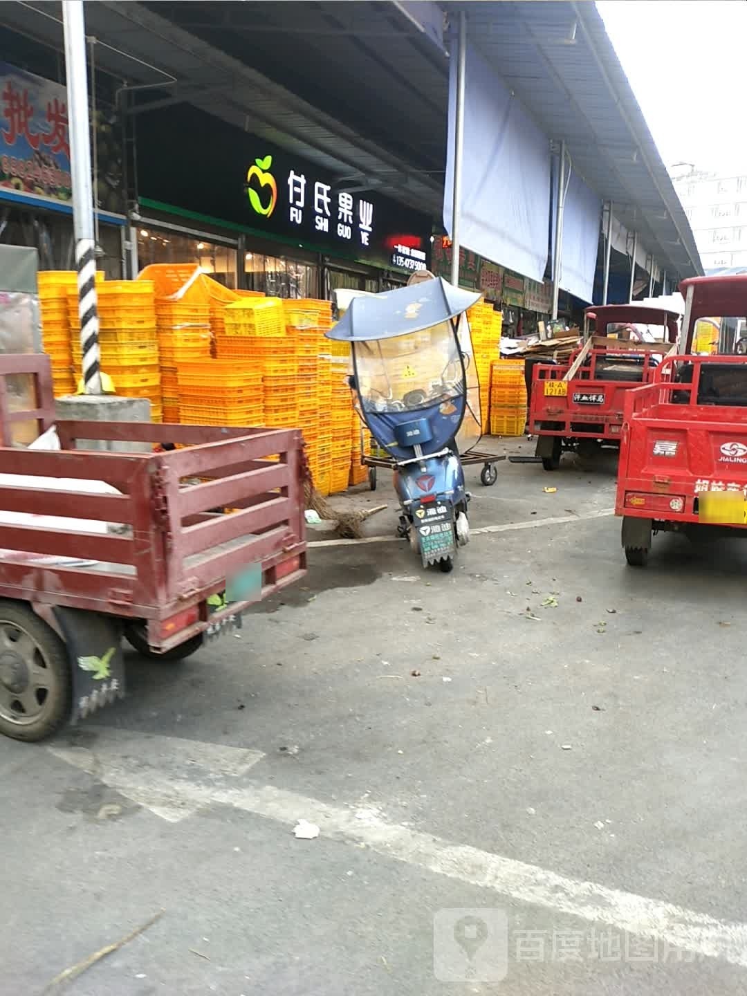 付氏果业