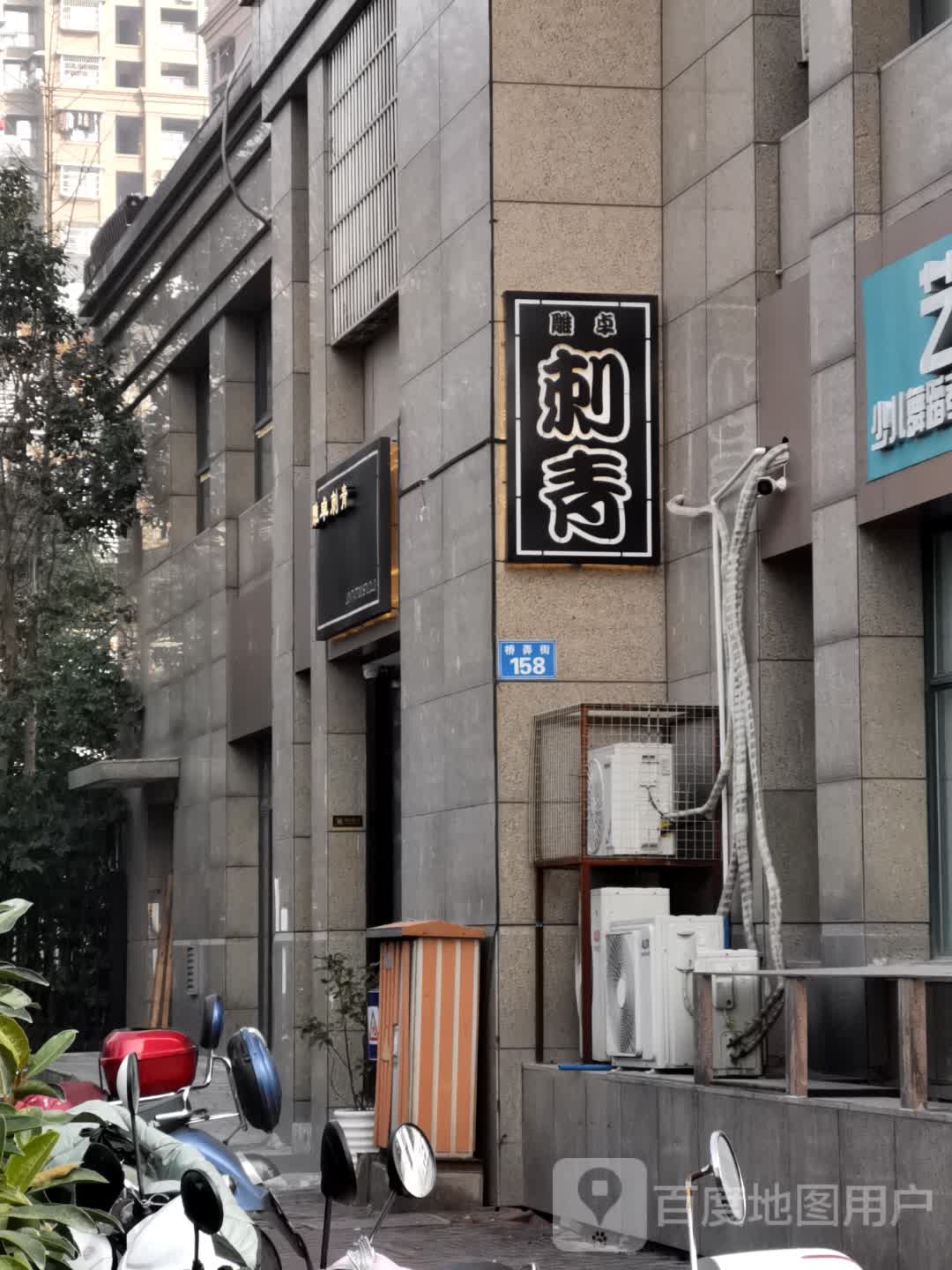 雕卓刺青
