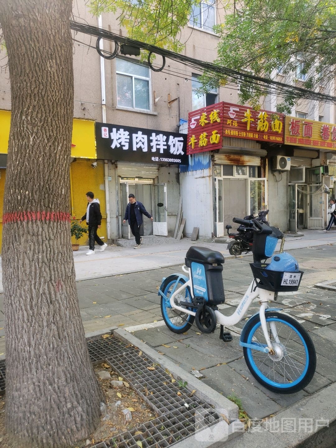 香季烤肉拌饭