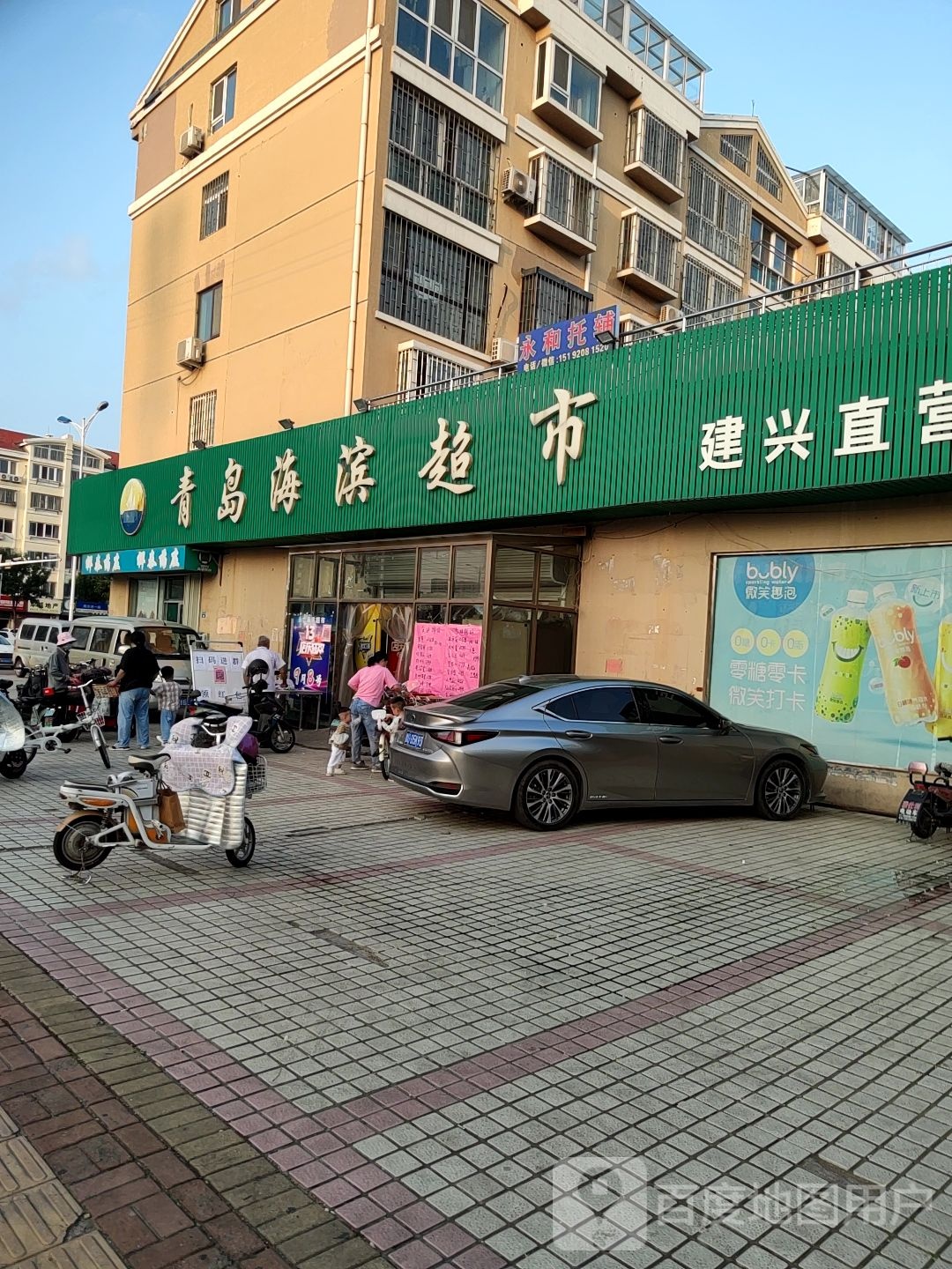 青岛滨海超市(建兴直营店)