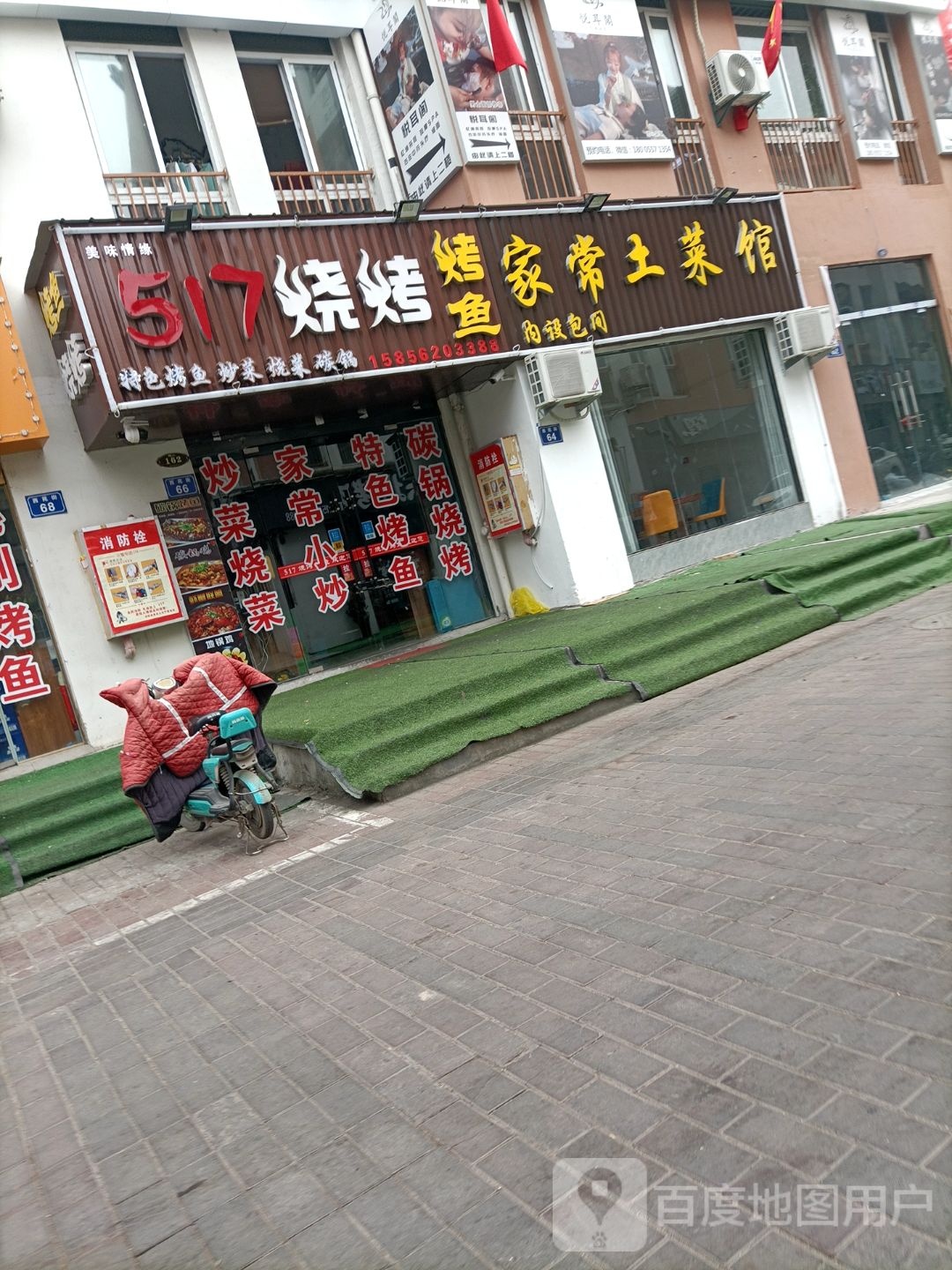 517菜馆(磬云大市场店)