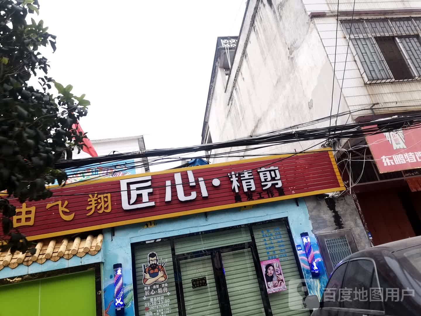匠心精剪