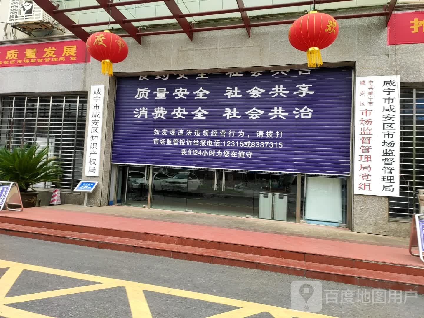 咸宁市鸿图地产有限公司