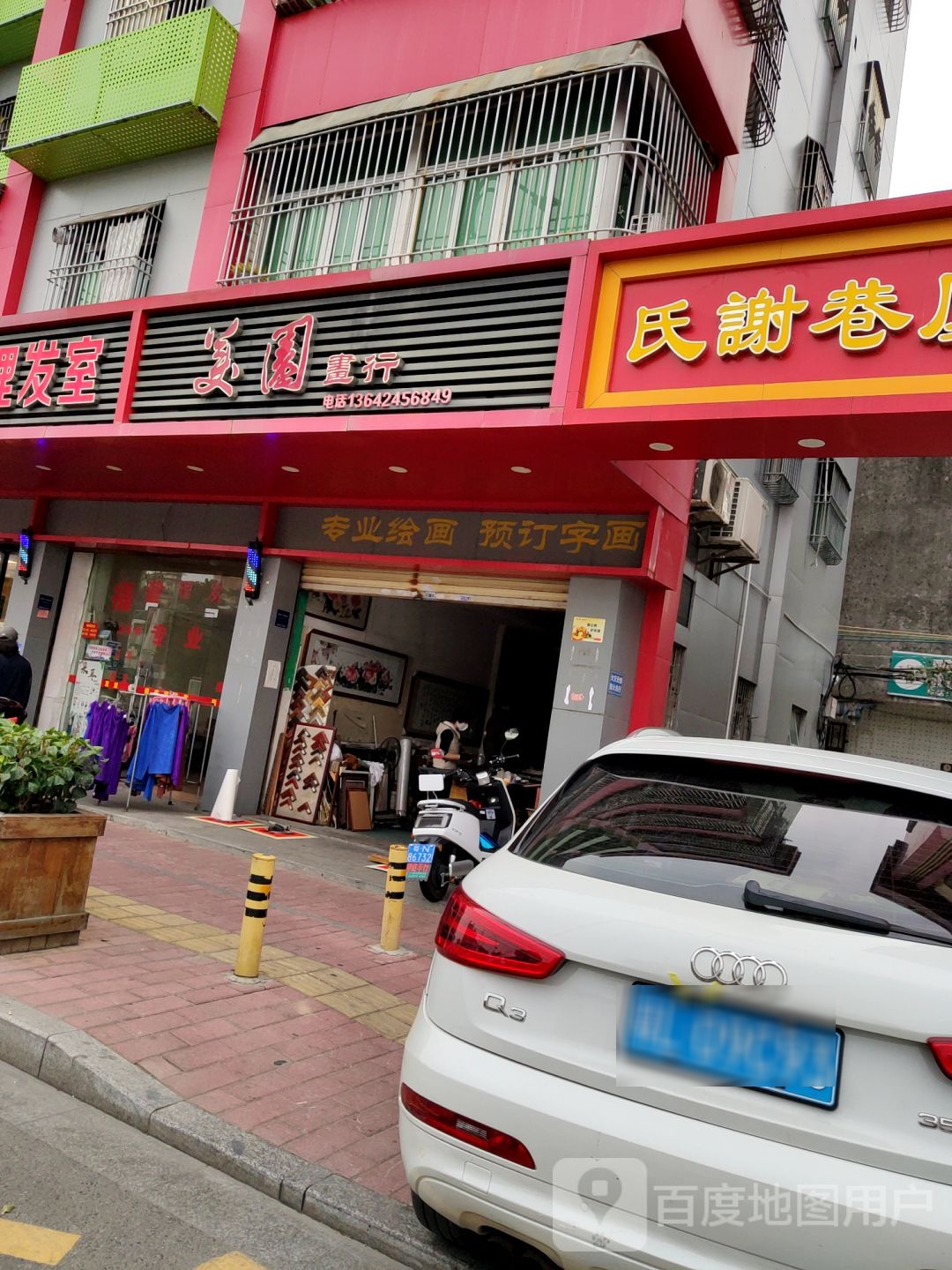 美图书行