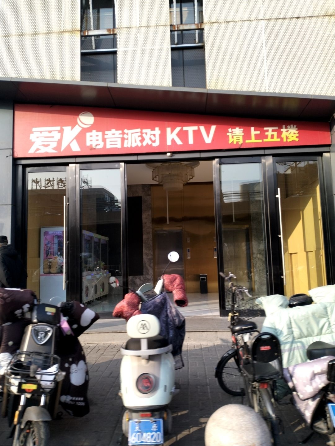 爱K PARTY-K