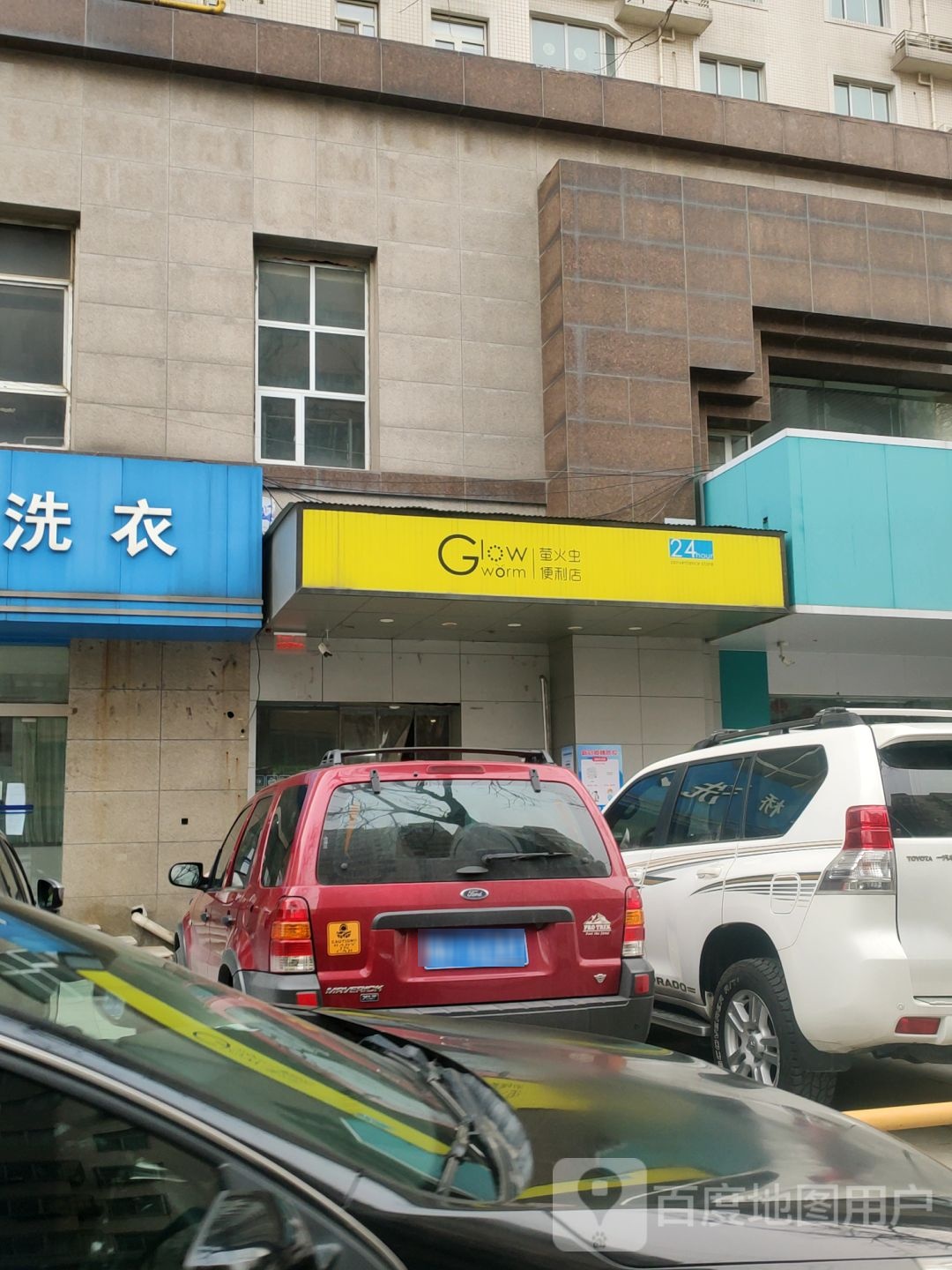 萤火虫便利店(新村北街店)