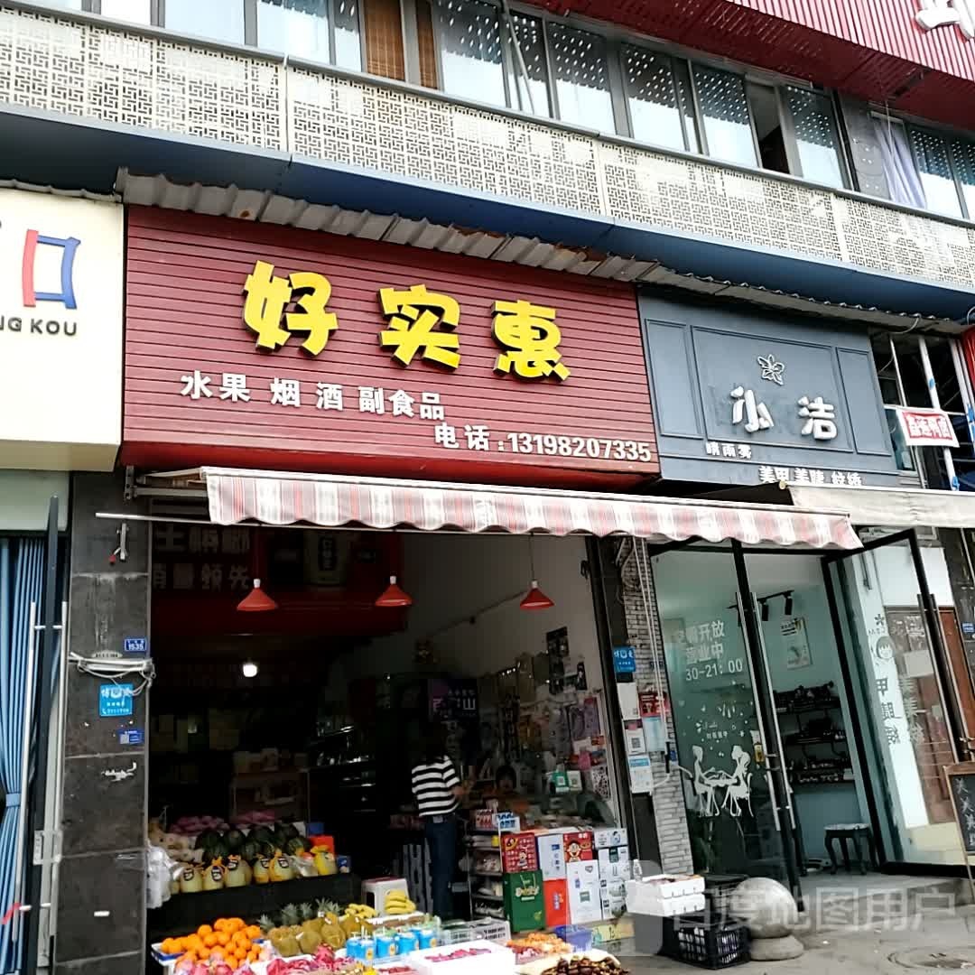 漆洁褐小美甲美睫(自贡万达广场店)