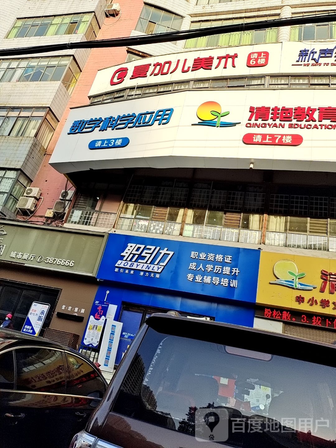 职引力职业资格证成人学历提升