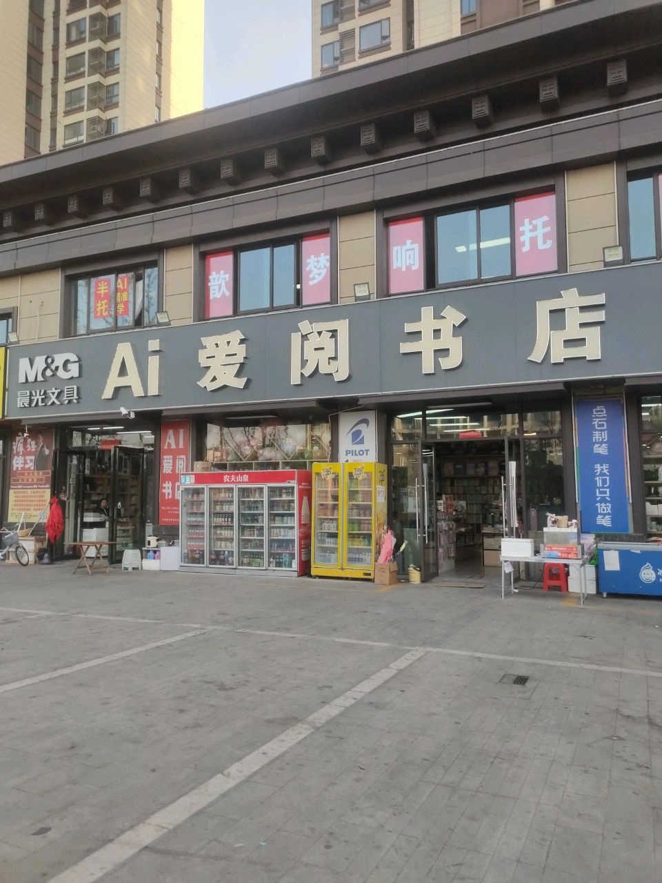 爱阅书店