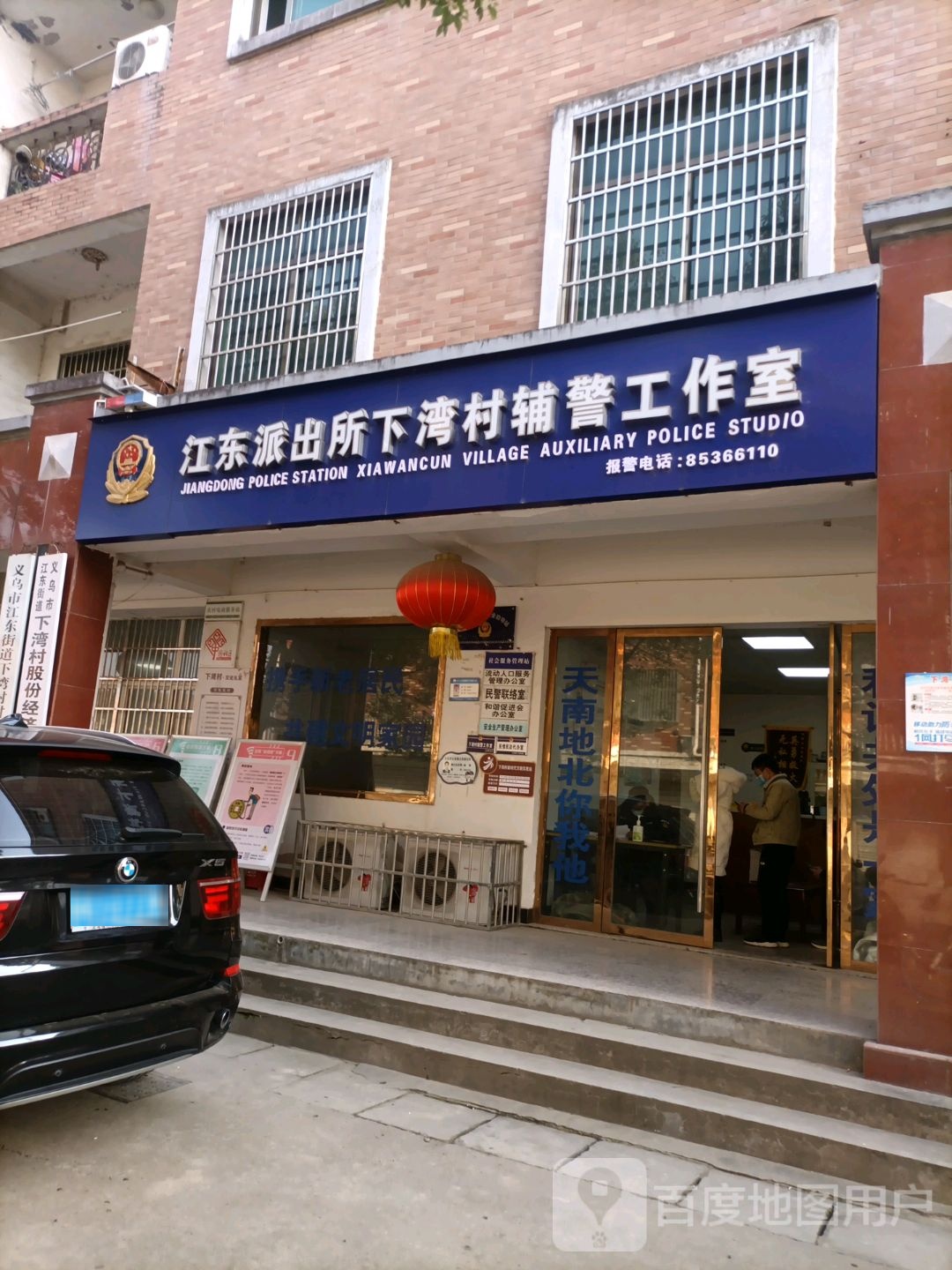 下湾村
