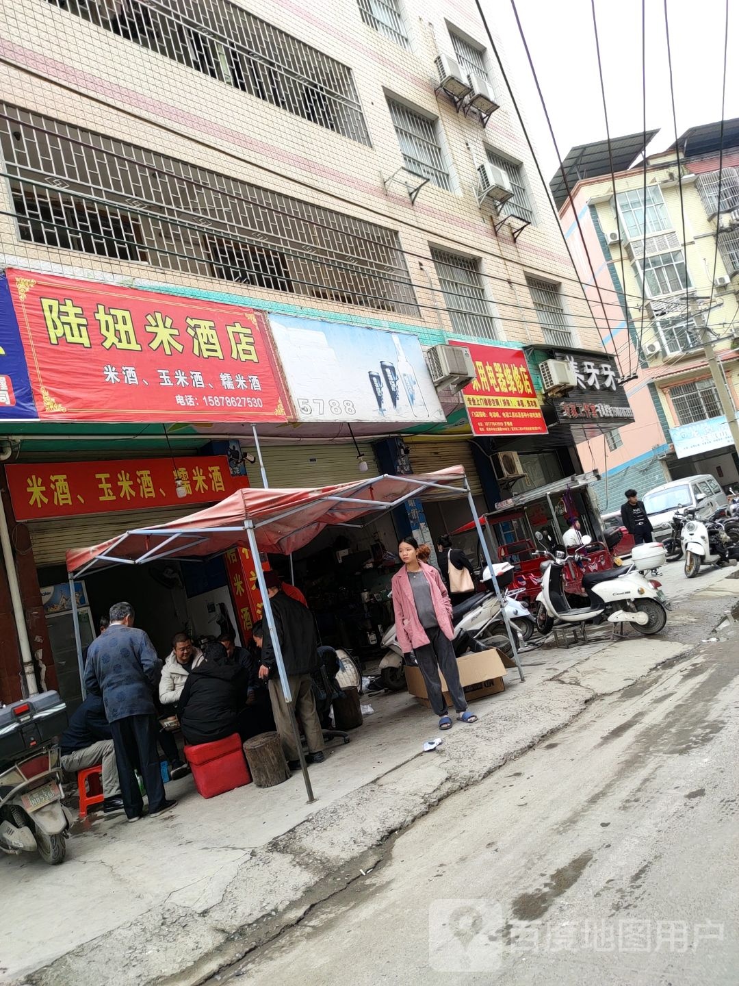 陆妞米酒店