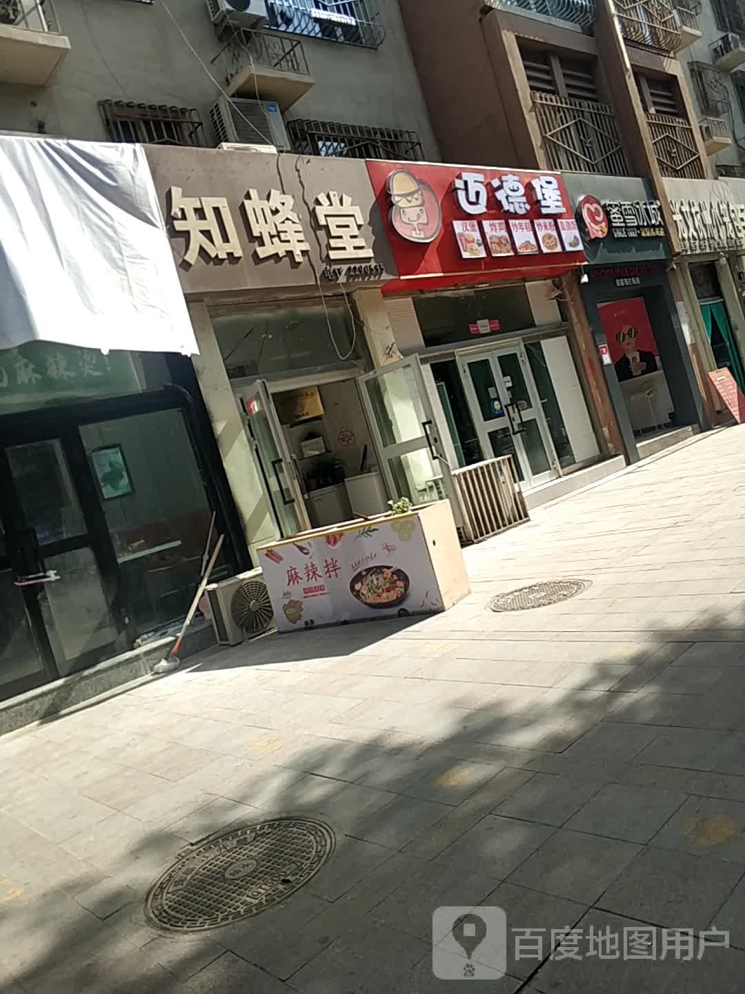知蜂(阿牙路店)