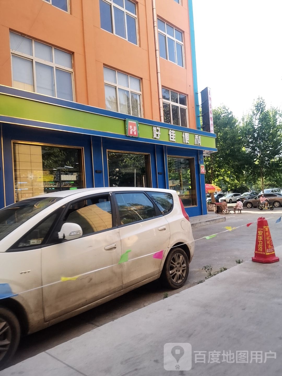 好佳便利店(老体育馆店)