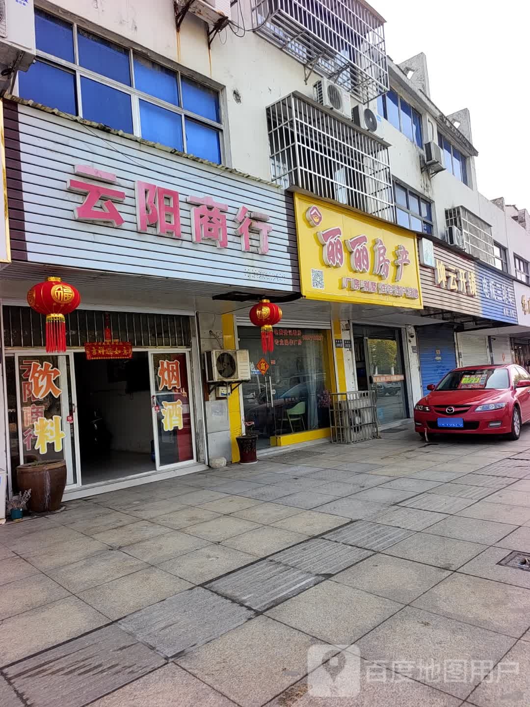 云阳商行