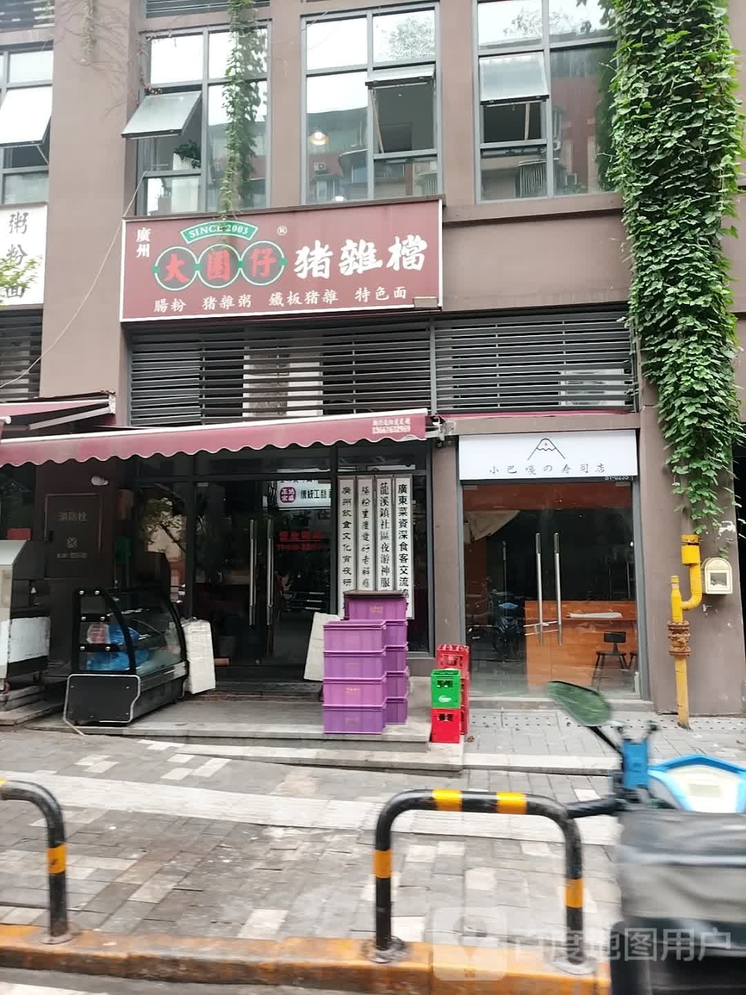 小巴嘎的寿司店