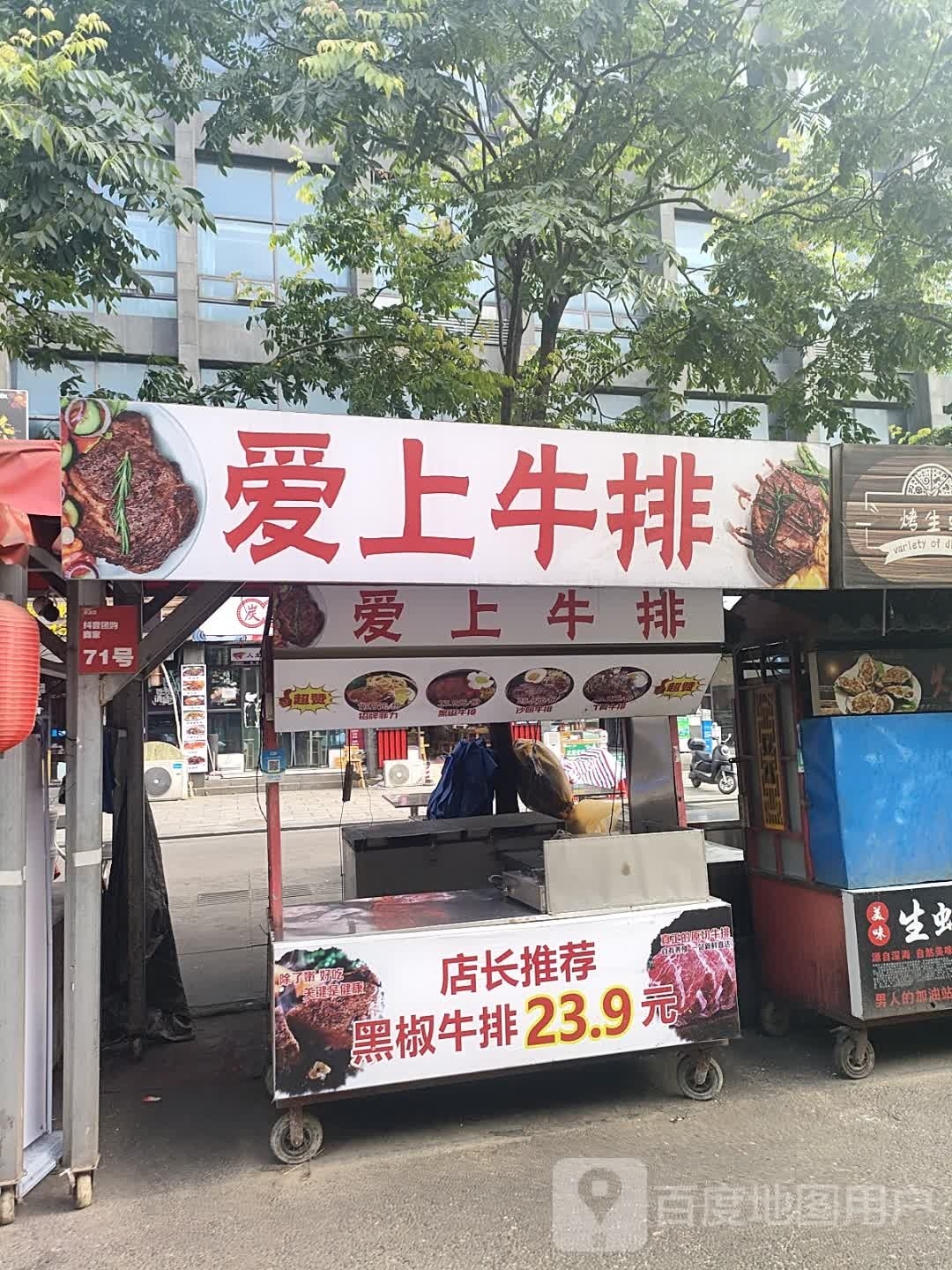 爱上牛肉