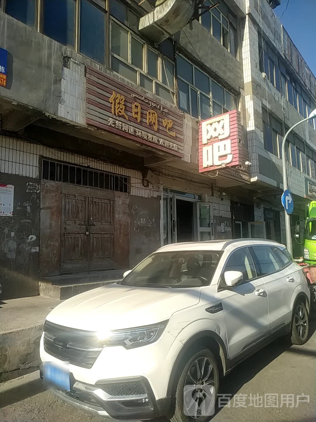 假日休闲网咖(安居南路店)
