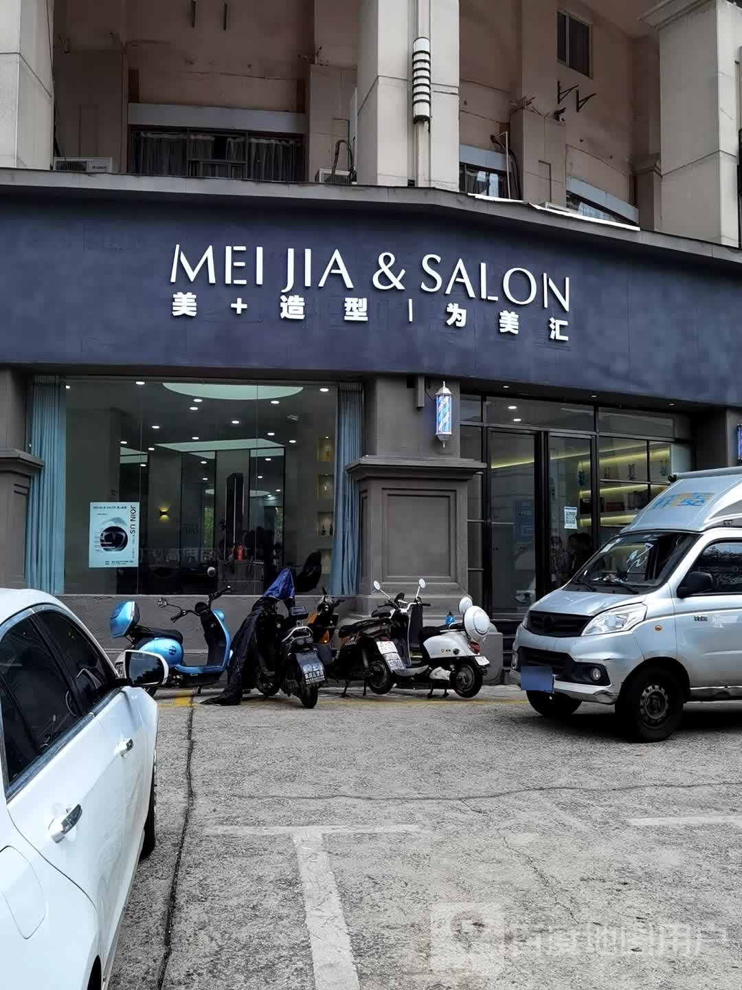 MEIHUI&SALON美汇造型(象湖主题公园店)