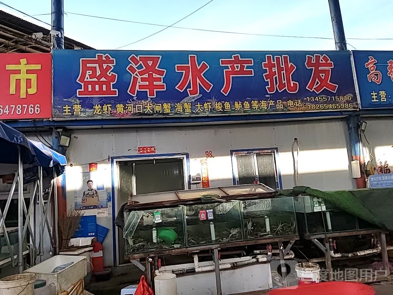 盛泽水产批发