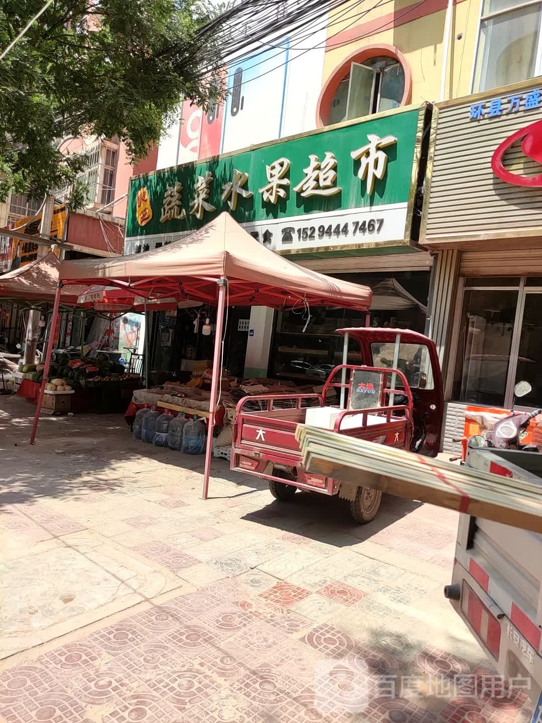 灵芝蔬菜水果超市(灵武路店)