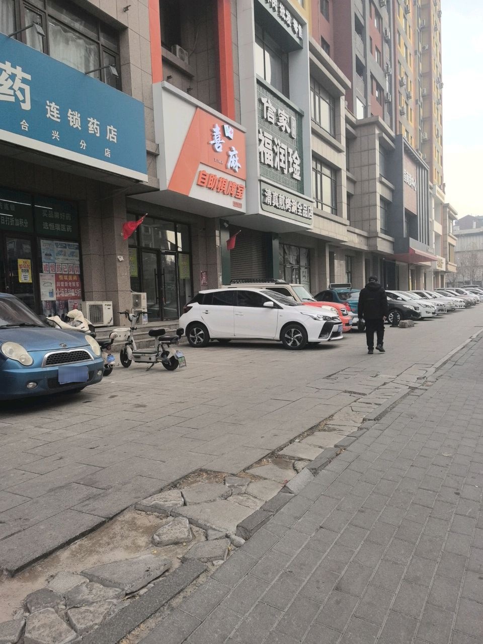 清真煎烤涮全品店