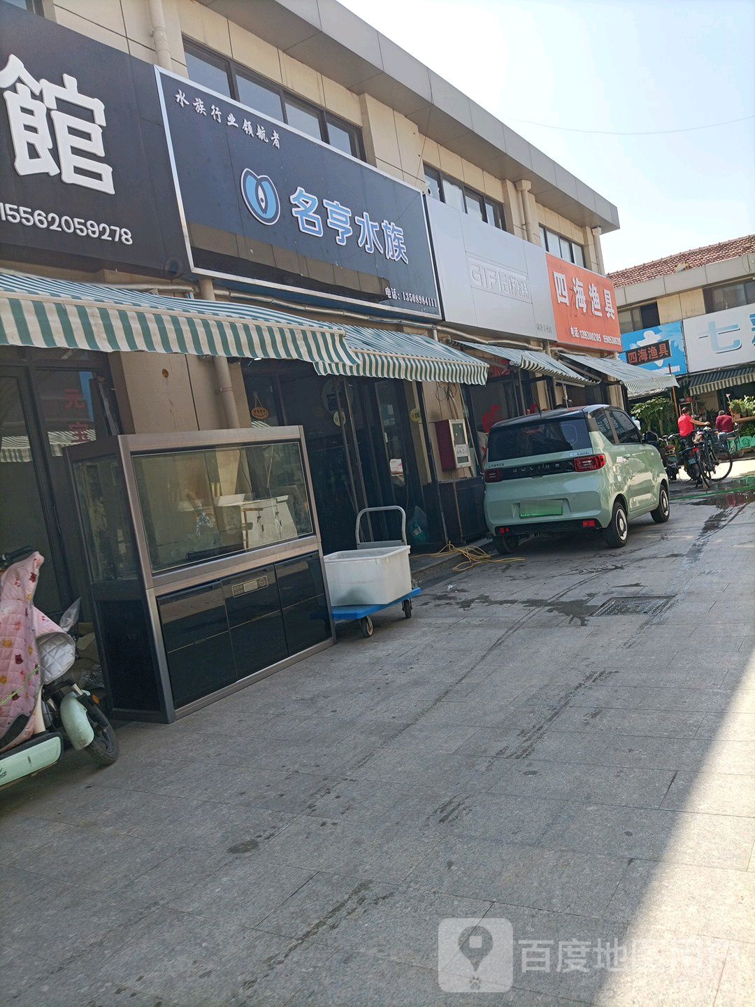 四海渔具(花都家电科技城店)