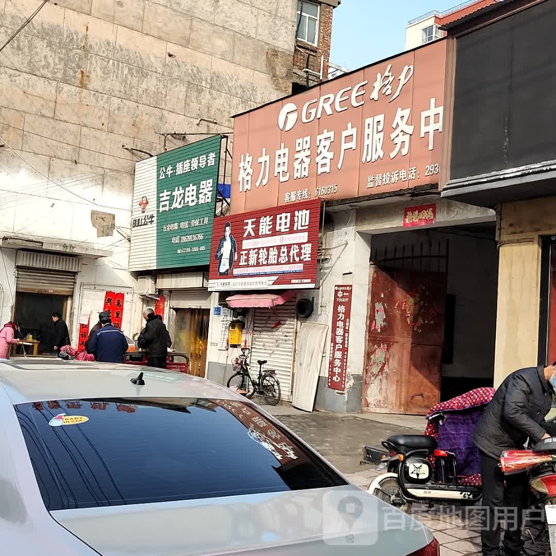 京东客服服务中心