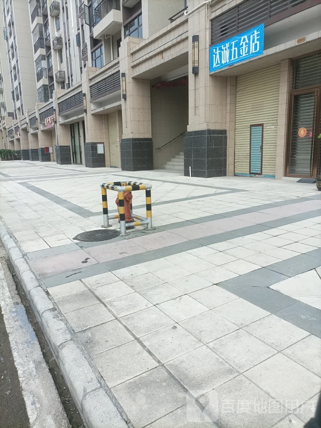 达诚五金店