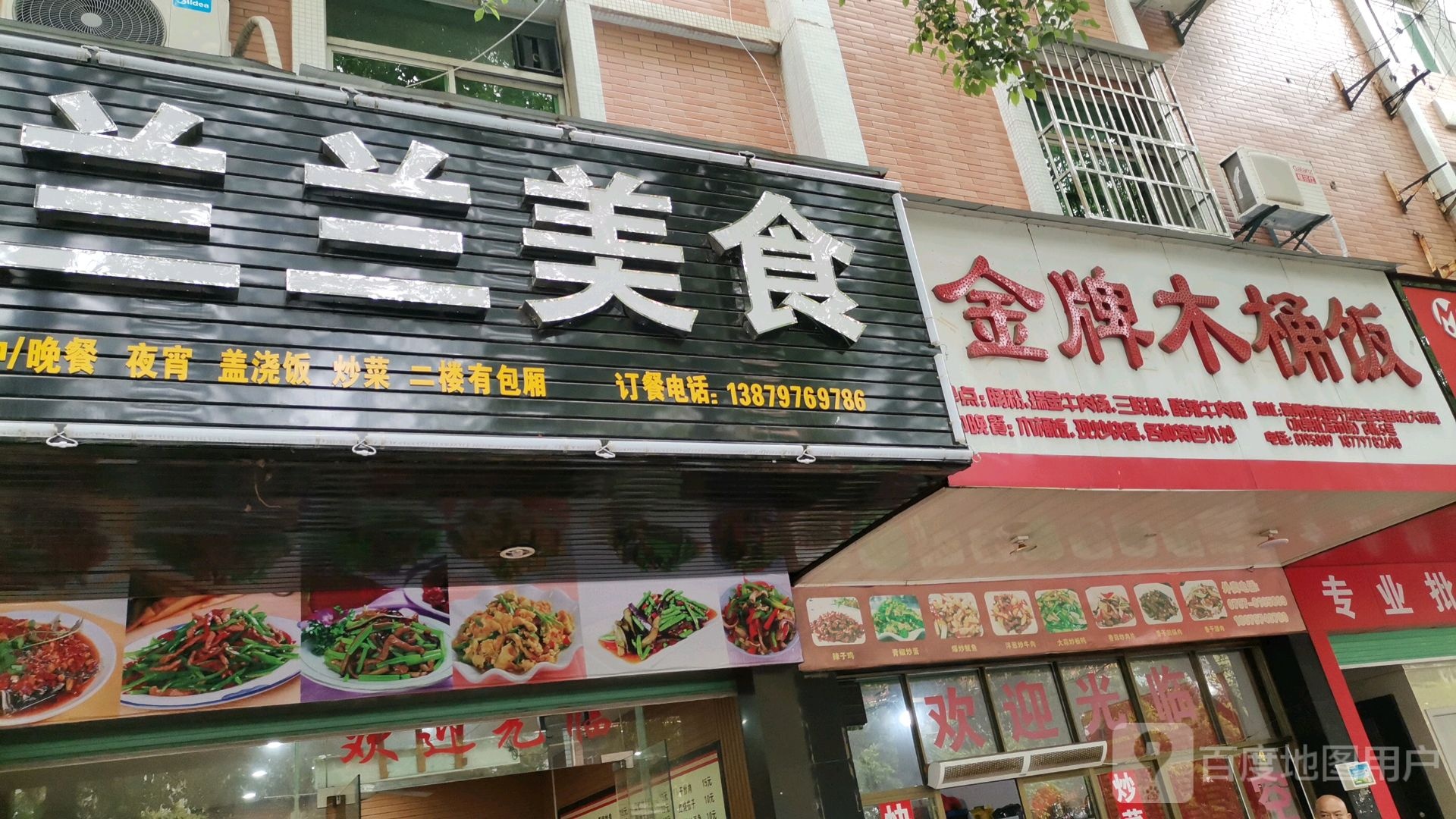 兰兰梅食