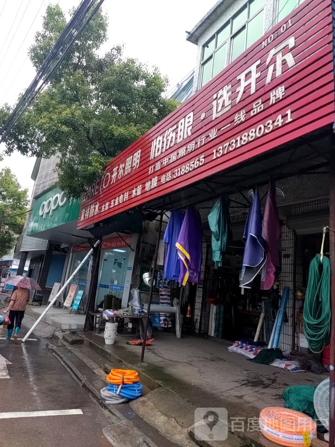 卡尔照明(S104店)