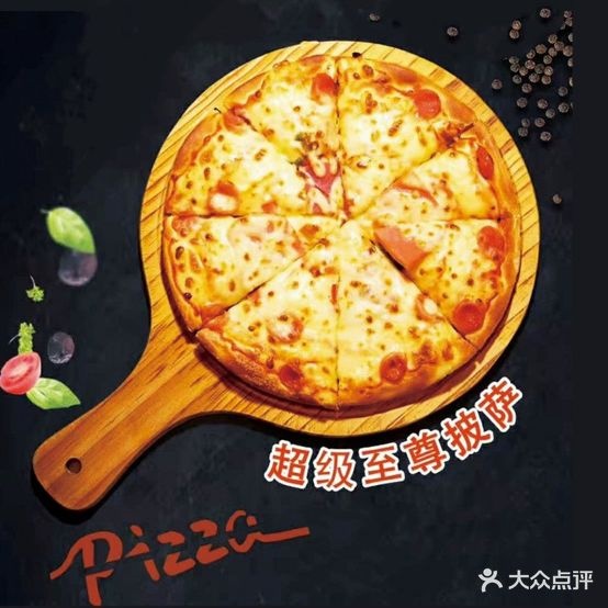 意式手工比萨(兴安街店)
