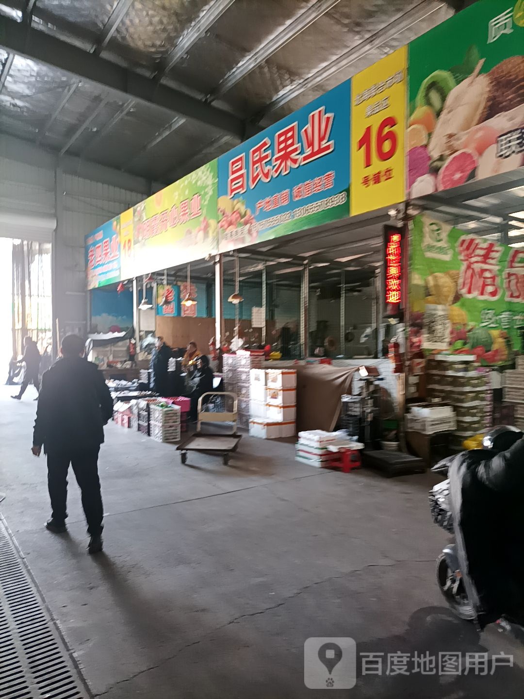 吴氏果业(霞西路店)