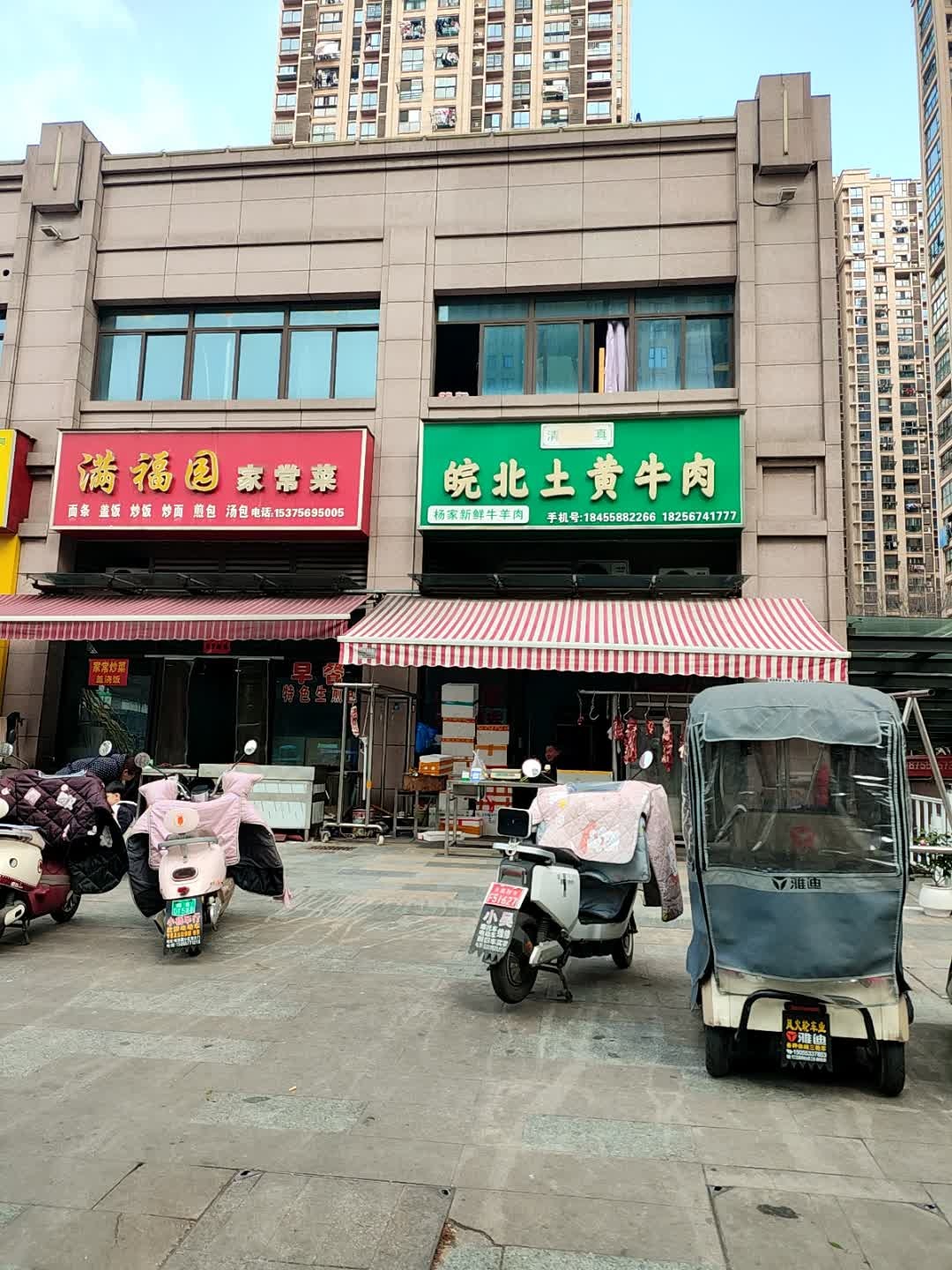 清真皖北土黄牛肉