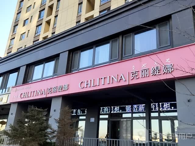 克丽提娜(万郡大都城店)