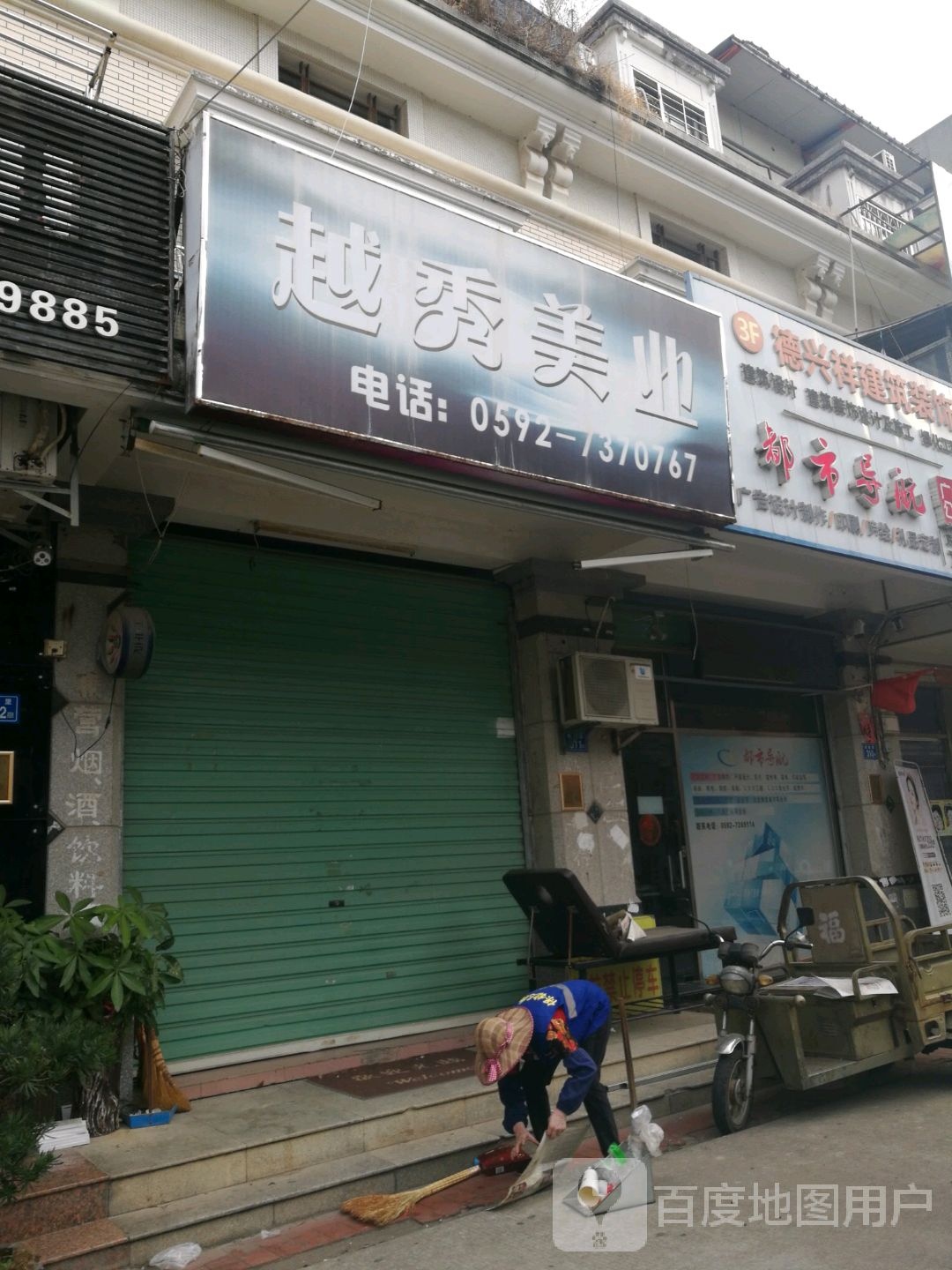 越秀梅业